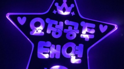 내 최애 아이돌 응원봉 득템 후기! ✨ 할인 꿀팁까지 대방출